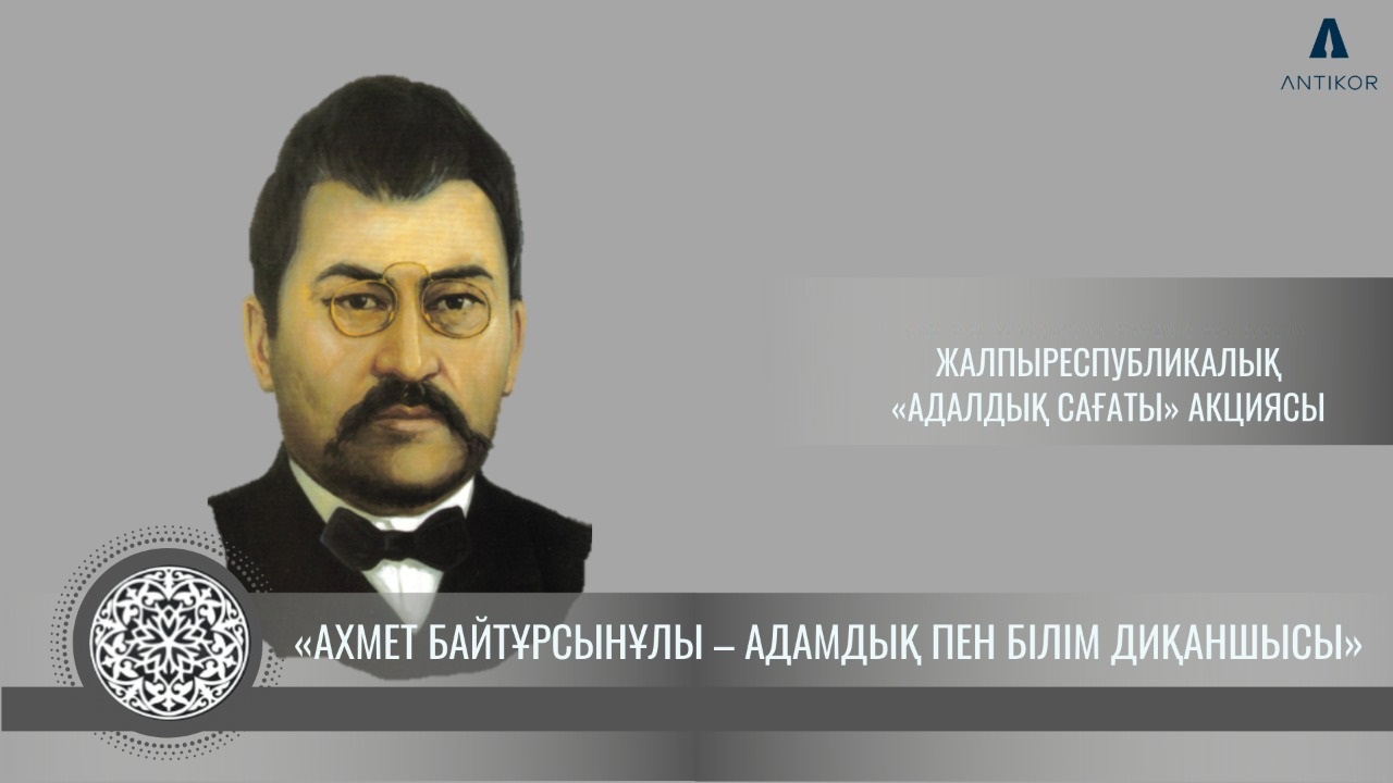 Ава Каз27082022163739