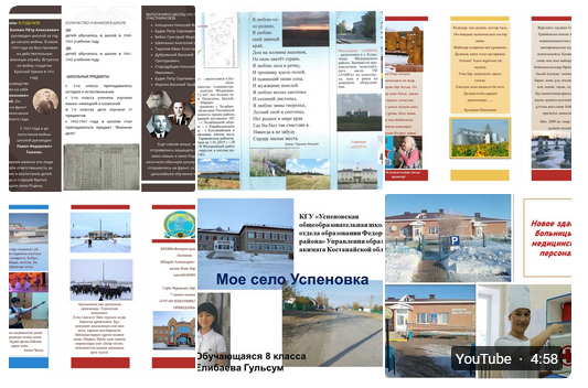 Screenshot 2023-02-15 at 09-37-37 Федоров ауданының білім бөлімі ОО Федоровского р