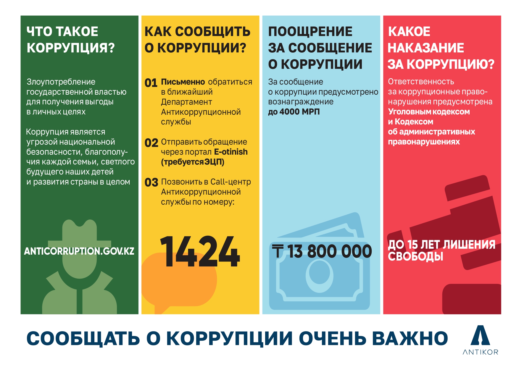 Плакат 5 1 page-00011