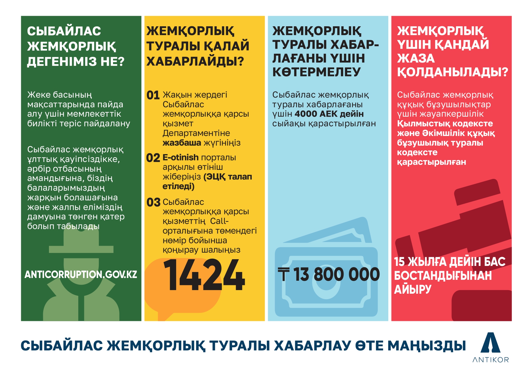 Плакат 5 page-0001