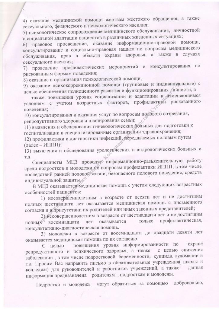 ЖД БОЛЬНИЦА0126091705 page-0002