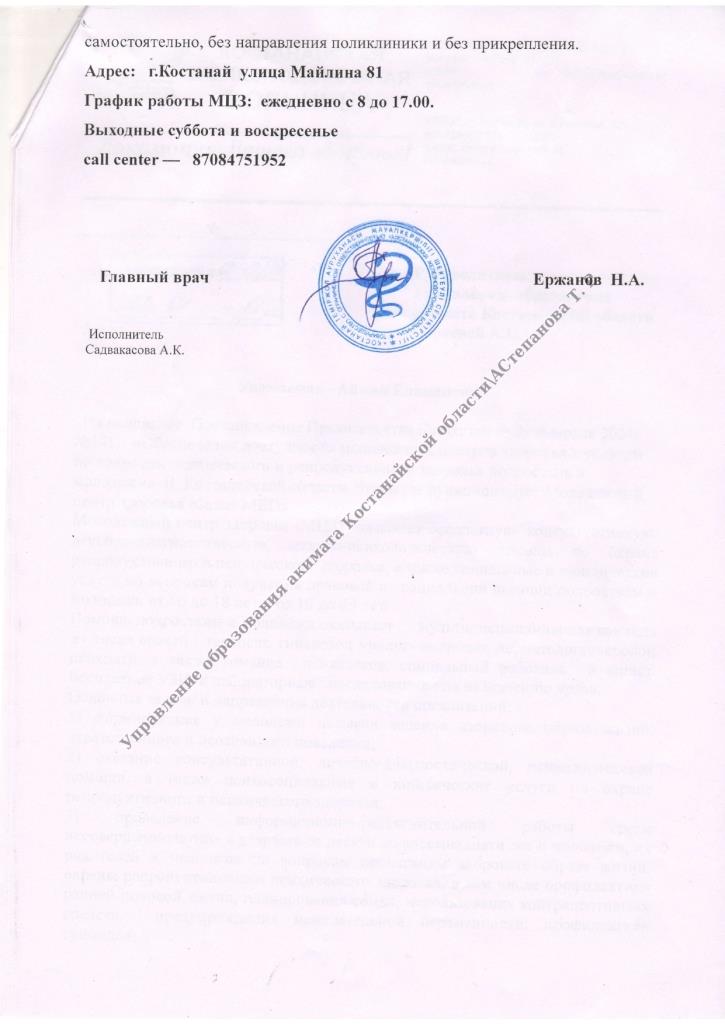 ЖД БОЛЬНИЦА0126091705 page-0003